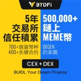 MoonX：BYDFi 打造的链上交易引擎，CEX 通往 DEX 的一张船票