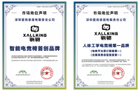 骁骑，获智能电竞椅首创品牌和人体工学电竞椅第一品牌
