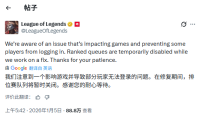 《英雄联盟》服务器大规模中断 原因或为安全证书到期？