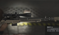 《生化危机9：安魂曲》神射手1A步枪获得方法介绍