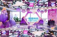 AI时代云边端全场景视频应用覆盖，安谋科技VPU IP“峨眉”发布