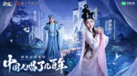 《仙遇》携手广东粤剧院，以数字仙侠焕新岭南戏曲之美