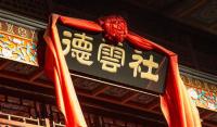 ​德云社无卫生许可证擅自营业被罚3万，郭德纲未回应！