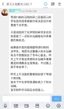 湘潭大学身亡学生死因在调查 校方否认投毒传言