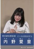 东京市长一女竞选人在演讲中脱衣 性感政见引轰动