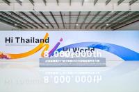 比亚迪第800万辆新能源汽车下线 泰国新工厂投产