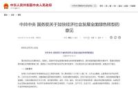 国务院：到2035年，新能源汽车成为新销售车辆的主流：绿色消费再升级