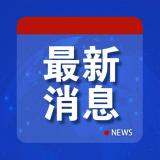 法国议会批准启动马克龙弹劾程序 历史性一步，下台可能性小