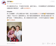 王濛在线感谢护士粉丝 与其频频互动引发网友关注