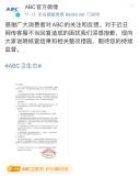 ABC厂家称遭恶意下单，ABC厂家回应准备升级产品