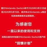 腾讯选择关闭Nintendo e商店 深度解析国行Switch困境 轻度玩家市场难支撑