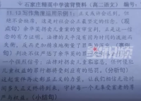 余华英案被写进高中试卷：增强防拐防骗意识让天下无拐不再遥远