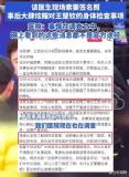 曝光王楚钦隐私涉事医护被扣除奖金 医院积极处理调查