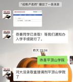 河南一成考考生被篡改志愿 教育机构擅自更改引发争议