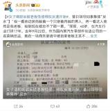 受害人称要将性侵者钉在耻辱柱上 坚决反抗留证