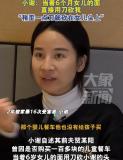 被家暴16次女子最怕孩子问身上伤口 两年黑暗无尊严