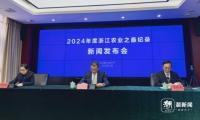 2024浙江农业之最纪录公布 见证高质量发展之路