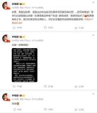 三人行剧组：李明德曾辱骂工作人员 李明德微博开撕剧组