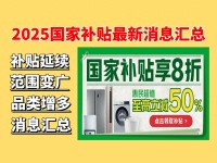 购买电脑等最高补贴2000元 扩围支持以旧换新