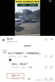 开“斗气车”引发严重事故 1死1伤悲剧发生