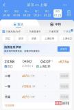 春运D和G字头车票3折开售 折扣优惠引关注
