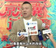 岳云鹏孙越现身央视春晚彩排 新作品迎接挑战