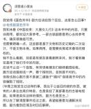 律师称国色芳华剧组仍需对损害负责 无意侵权也需担责