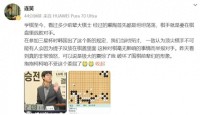 连笑：棋手就是要在棋盘里战胜对手 争议判罚引发愤怒