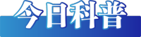 新疆庫車市發(fā)生5.0級地震？這些謠言勿信