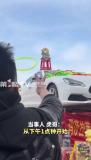 男子花8500元玩套圈玩到拉傷 豪車大獎(jiǎng)夢碎