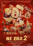 《哪吒2》票房破99億 總票房創(chuàng)新高