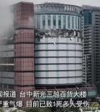 臺灣一百貨樓爆炸 整層樓被炸穿 瓦斯泄漏釀悲劇