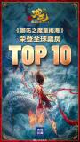 《哪吒2》进全球票房前10 亚洲电影创纪录