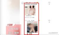 商家用女童跪撩上衣姿势展示童装 引发社会广泛关注