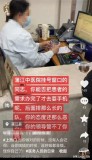 网曝成都蒲江中医院工作人员上班时间打游戏 医院回应：涉事员工已停职待岗