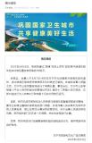 海南萬寧一沖浪俱樂部老板偷拍別人洗澡被拘 涉事者列入黑名單