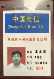 電信支局長(zhǎng)被毆致死24年后再審：主犯曾被以聚眾斗毆定罪