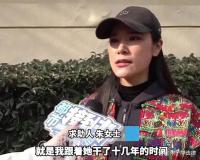 大學(xué)老師欠女子8萬打工工資 師生情誼下的欠薪爭議