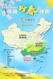 2025全國(guó)盼春地圖 江南多地將“跑步入春”