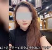 36名男子疑遭同一前女友套路 購(gòu)房騙局揭秘