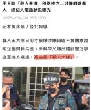 曝演員王大陸涉嫌殺人未遂被抓 暴力行為震驚社會(huì)