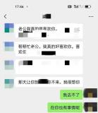 男子網(wǎng)戀“女友”竟是侄子 一人分飾多角騙局