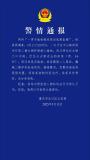 男子偷拍被發(fā)現(xiàn)后逃離墜樓 嫌疑人多處骨折無生命危險