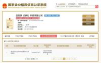 315晚会曝光名单 涉事企业遭重罚