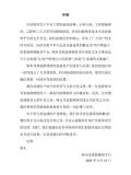 啄木鸟家庭维修致歉：将进行彻查，成立专项调查组