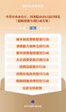 工资、住房、育儿都在这里！提振消费“30条“来了：全面促进居民增收
