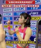 吴艳妮：告诉你们我靠实力说话 新纪录证明一切