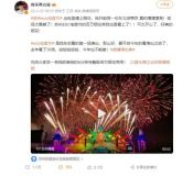 也是看上EDC的百万烟花秀了 2025EDC雏菊电音嘉年华圆满落幕！