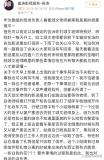 剧组负责人：粉丝疑送张颂文白花 争议背后的真相