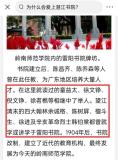 广东一县政府官网文章出现明显错误 复制粘贴引质疑